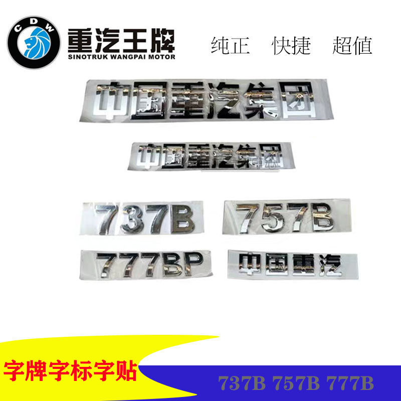Heavy steam trump 737B757B777B word sign character sign body character post front word sign character sign side word card mark