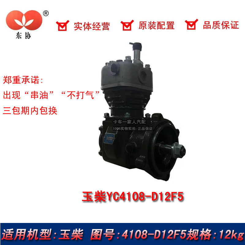 D12F5-3509100D beating air pump jade Chai 4108 Water cooled air compressor ASEAN original plant beating air pump