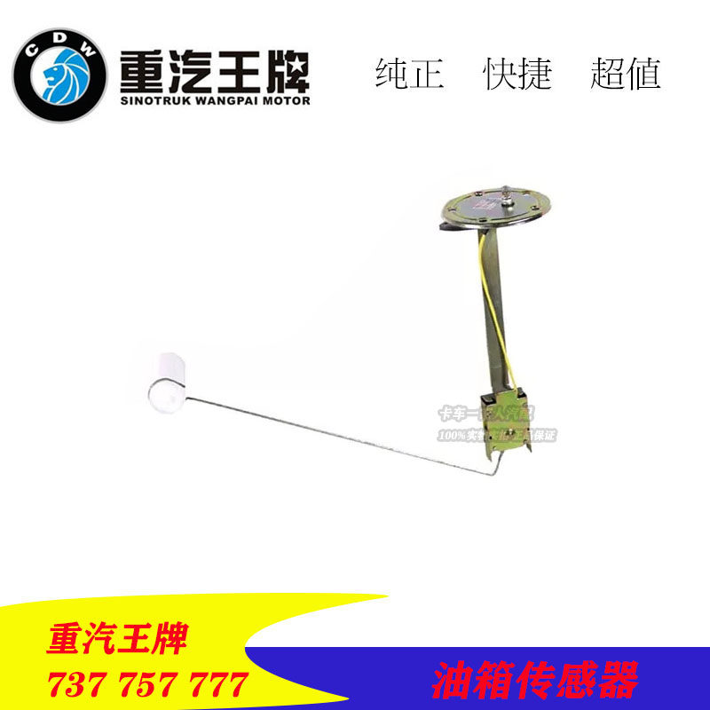 Adapted heavy steam trump car 737B757B777B oil float tank oil level sensor fuel tank float