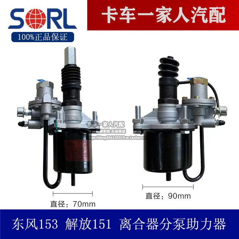 Adapted to Dongfeng 153 clutch booster agricultural vehicle 140 JAC clutch sub-pump 70 cylinder 90 cylinder