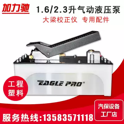 Epu hydraulic pedal pump foot pedal pump car repair sheet metal tool oil pump girder calibrator pneumatic pump