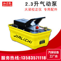 Girder calibrator Pneumatic pump Foot hydraulic pump calibration frame Manual pump Sheet metal repair machine Pneumatic hydraulic pump
