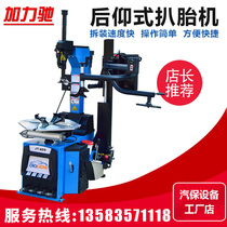 Car tire changer Tire stripping machine Tire changer Automatic auxiliary arm 24 inch detachable explosion-proof flat tire
