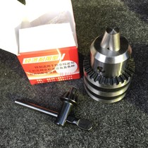 Yantai Concentric brand drill chuck 1-13 3-16 5-20 B16 18 22 Integral quenching car drilling machine accessories