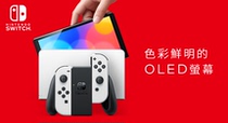Nintendo switch ns OLED new game console OLED screen Japanese version Hong Kong version deposit part