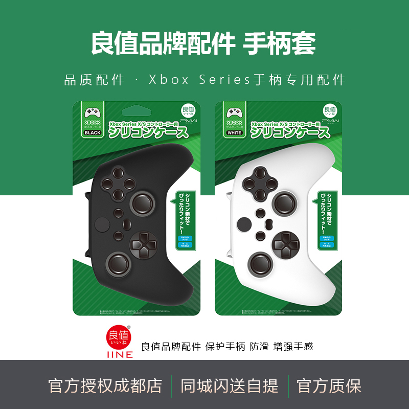 Good value Microsoft Xbox SeriesX handle silicone sleeve XBOX SX controller protective shell softshell soft shell-Taobao