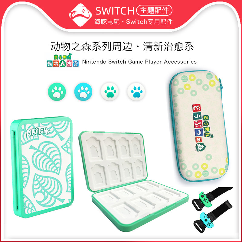  Switch NS Animal Forest Cat's Claw Handle Rocker Cap Theme Card Box Dance Full Open Wrist strap