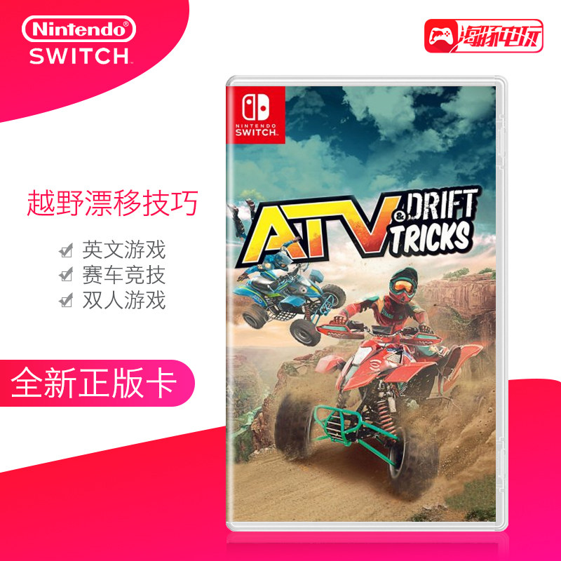 Switch game NS beach motooff-road drift skills ATV drift and skills English spot