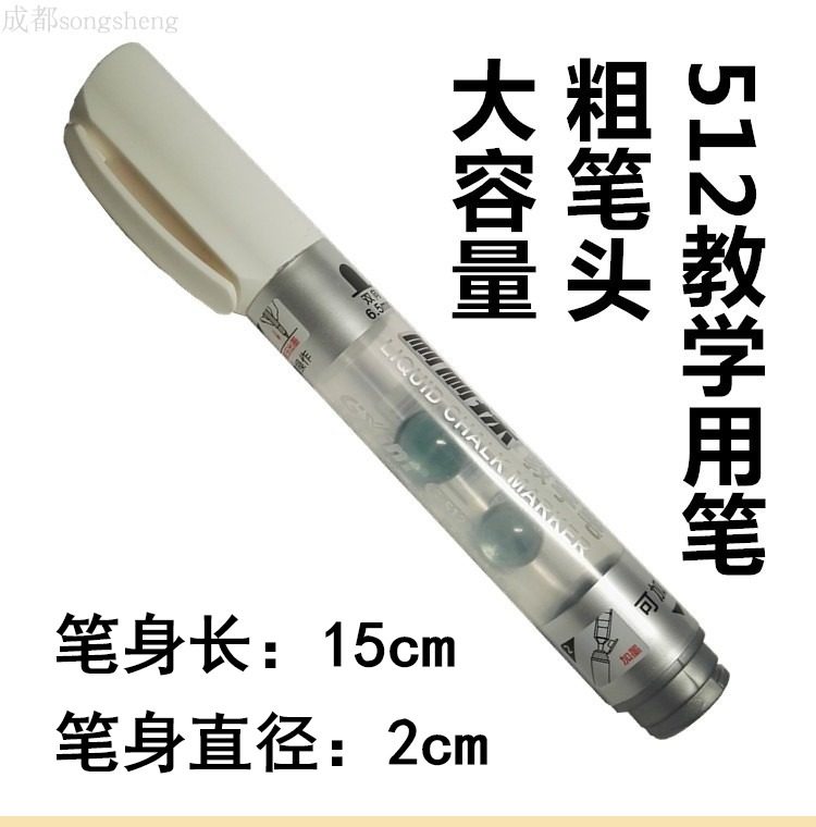 GXIN512 teaching pen empty pen whiteboard pen liquid chalk green board pen matte whiteboard pen electronic whiteboard pen
