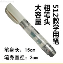 GXIN512 teaching pen empty pen whiteboard pen liquid chalk green board pen matte whiteboard pen electronic whiteboard pen
