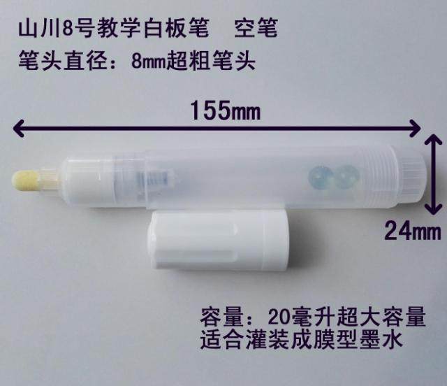 Yamakawa 8 teaching white board pen empty pen new transparent white board pen erasable teacher with addition film type ink