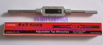 Japanese original Lionking tap plate hand wire tapping wrench tap wrench twist M1-M25