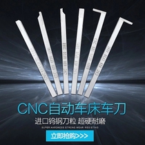 Automatic lathe-knife tungsten steel carver knife welding cart knife automatic lathe