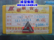  Mass machine clamping truck Knife Grain Tungsten Steel Carbide Carver Blade 3K1305A4 YW2