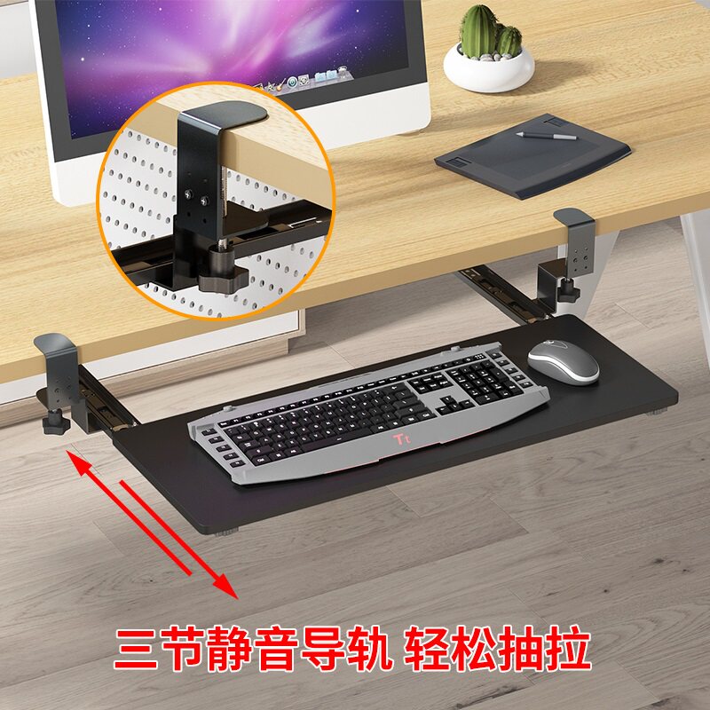 Computer keyboard Chest Of Drawers Trust-free installation adjustable table Lower computer Trust Bottom Slip Rat Containing shelf