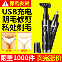 Shave machine private pubic fur trimmer lady scraping hair knife to armbands fur scraping hair sweater full body hair removing instrument