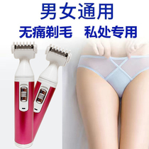 Electric Shave Hair Shave Hair machine for men Private Anal Gross Mayo Pubic Fur Trimmer Legs Gross J Intimate Shave