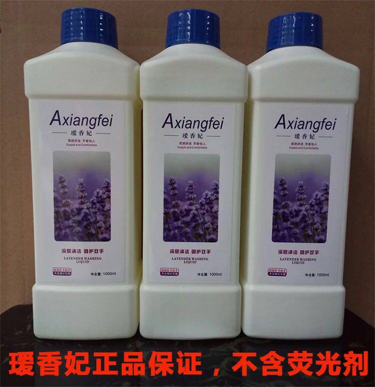 Xiangfei Ultra Concentrated Multifunctional Lavender Laundry Detergent Supple and Smooth Dual Effect 50