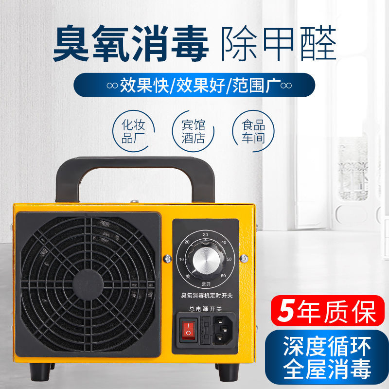 New house decoration home ozone generator machine in addition to formaldehyde sterilization black technology office air purifier