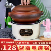 Yunnan electric steam pot Chicken steam pot Household Jianshui intelligent electric pot Multi-function electric pot Special casserole steam bottom pot