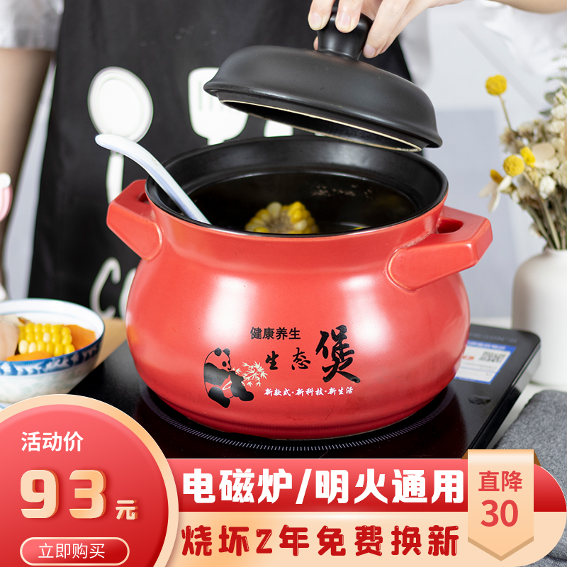 Casserole induction cooker gas stove universal high temperature resistant soup casserole large capacity old-fashioned saucepan ceramic pot household