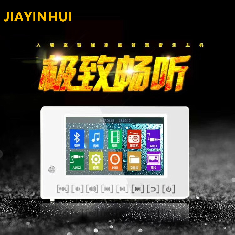 Smart home 4 3 inch color screen in-wall home background music host controller system set
