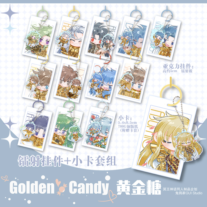 Lc丨+Golden Candy+Keychain Card Set Pluto Mythology Lc Saint Seiya Fan Merchandise Gui Original