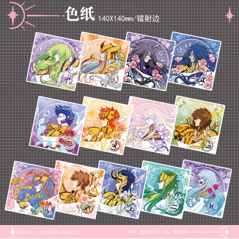 Lc丨+ Falling Stars and Flowers + Colored Paper Pluto Myth Lc Saint Seiya Fan Peripherals Gui Original Design