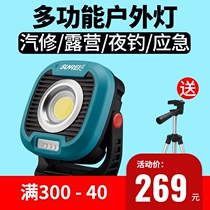 Hills CC3 camping light LED charging floodlight outdoor tent lighting camping super bright camp light C1500