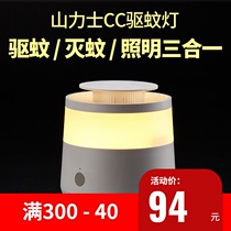 Mountain CC mosquito killer lamp artifact anti mosquito home indoor bedroom mosquito repellent camping outdoor lighting physical mosquito repellent