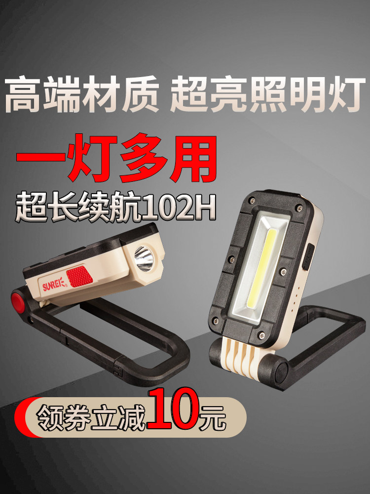 Shan Lux LED high light rechargeable flood light Outdoor tent emergency lighting Camping camping home super bright camp