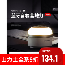 SUNREI Shanlishi CCmusicS Bluetooth Audio Camp Light Multifunctional Lithium Lighting Emergency Light Tent Light
