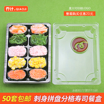 Disposable Subdivision Sushi Boxes Takeaway Warships Packaging Boxes Boutique Sashimi Cassetto is very Geri-style