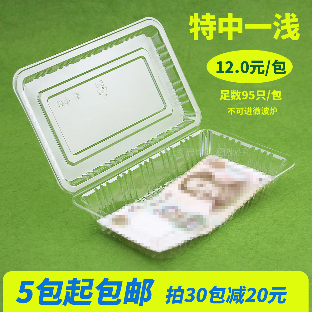 Special One Shallow Disposable Sushi Box Sushi Packaging Box Fast Food Box Transparent Lunch Box Transparent PS Food Grade 