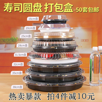 Qiao Ji disposable disc sushi box round salmon packing box Japanese packing box sashimi platter commercial