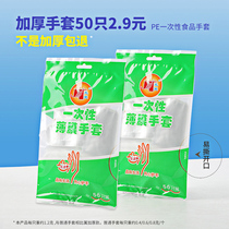 1000 food grade disposable thickened PE gloves film Household hand guard Catering hair lobster Commercial PVC