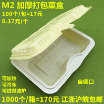 Thickened yellow white M2 rice lunch box 100 bags disposable packing box disposable lunch box rice fast food box