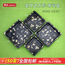 Disposable Square Pan Sushi Box High-end Packaging Box Parquet Box Square Plastic Box Takeaway 50 sets