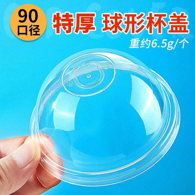 90 caliber disposable injection cup lid paper cup leak-proof lid milk tea universal spherical cup lid packing 1000 pcs