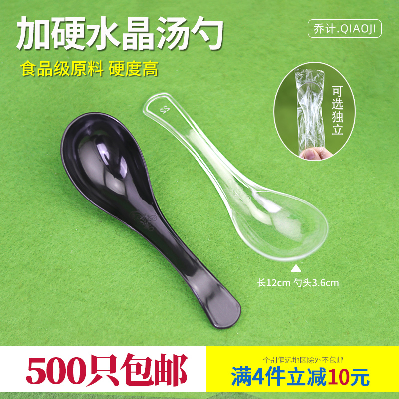 500 Thickened Disposable Spoon Crystal Plastic Rice Spoon Spoon Sweet Spoonful Spoon Alone Packaging Commercial