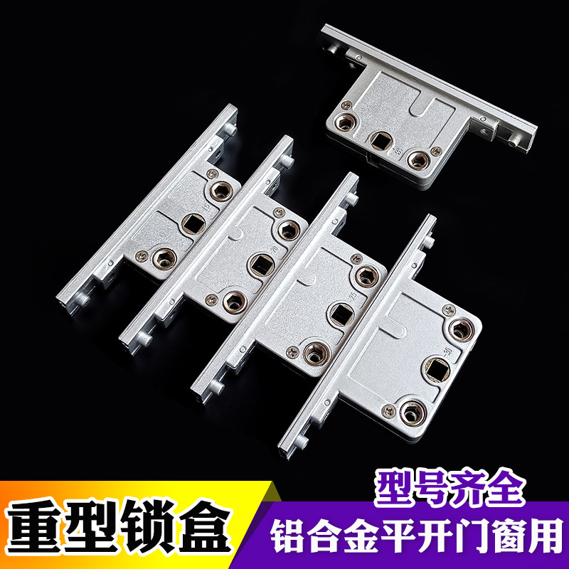 Old-fashioned aluminum alloy flat door and window heavy lock body two-way lock box heat insulation broken bridge aluminum glass window transmission lock core
