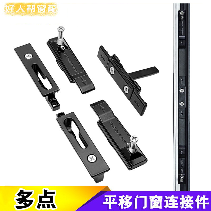 Heavy-Duty Sliding Door and Window Hardware Accessories Balcony Sliding Door Transmission Connector Kitchen Sliding Door Hook Lock Seat Lock Point Heavy-Duty Sliding Door and Window Hardware Accessories Balcony Sliding Door Transmission Connector Kitchen Sliding Door Hook Lock Seat Lock Point