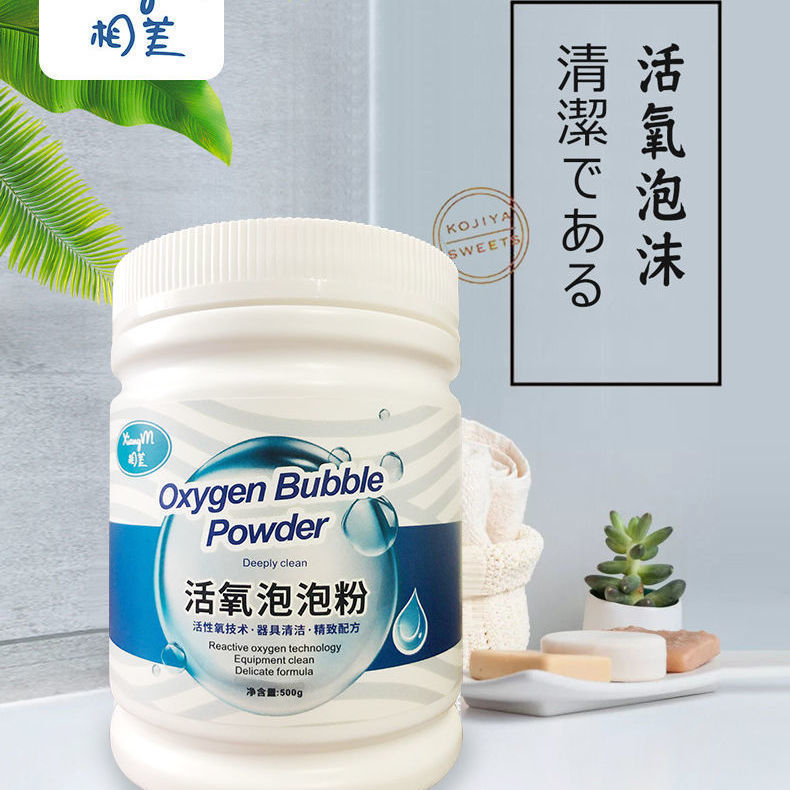 Xiangmei Activated Oxygen Bubble Powder Scouring Pad Cleans Stubborn Stains Aerobic Soaking Powder Soaks in the Kitchen to Remove Oil Stains