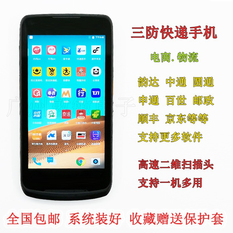Yunda Express industrial mobile phone Ba gun round Shen Zhongtong Ji Rabbit post Jingdong pda handheld terminal universal gun