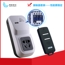 220V remote control switch socket contactor set wireless high power remote control motor 2000 m