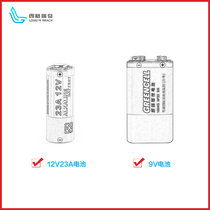 Accessories: 12V23A battery and 9V battery