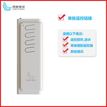 Individual remote control link accessories massive electrical partition wall control intelligent matching to socket