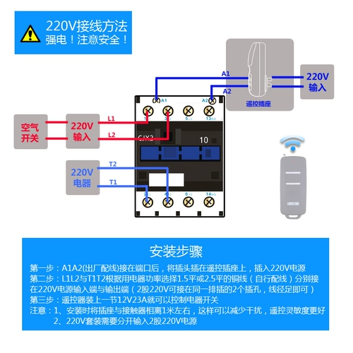 Переключатель, беспроводной комплект, пульт, мотор, 220v, дистанционное управление, высокая мощность, 2000м