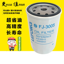 4285642 KS350-5 4429725 LF3995 Fit Hitachi excavator oil filter filter