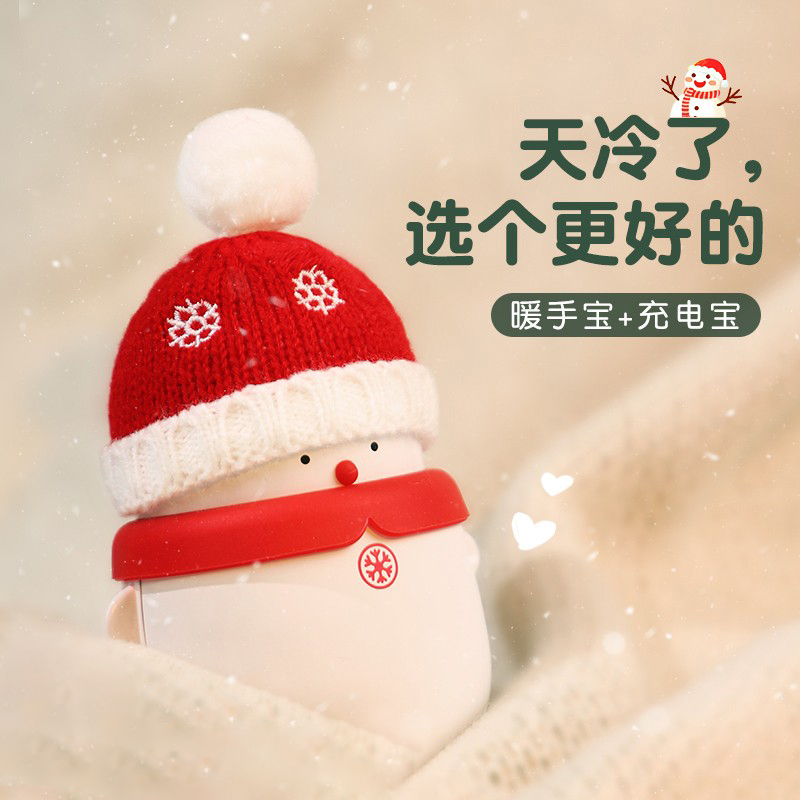 Snowman Warm Hands Treasure Charging Treasure Two-in-one Carry-on Mini Portable Hot Water Bag Send Girls' Day Christmas Gifts Warm Hands Treasure 2023 New Cute Hand Holding Dorm Room Winter Warm God Instrumental-Taobao